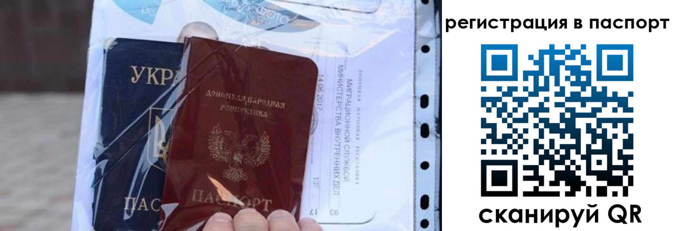 временная регистрация недорого в Москве