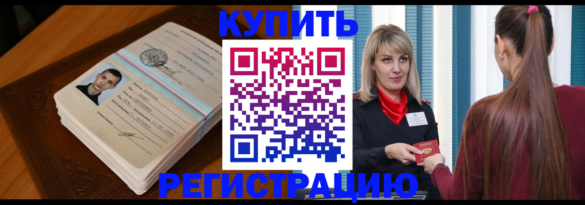 прописка гарантия в Москве