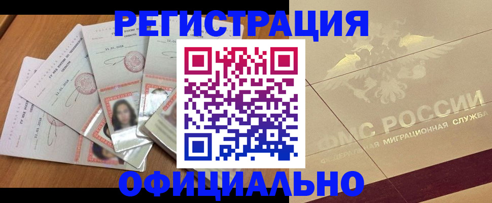 найти адрес прописки в Москве